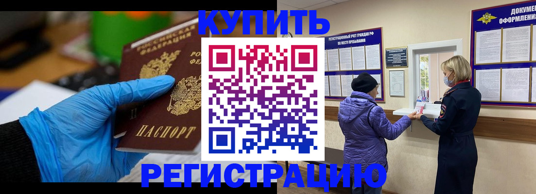 прописка иностранных граждан в Моздоке