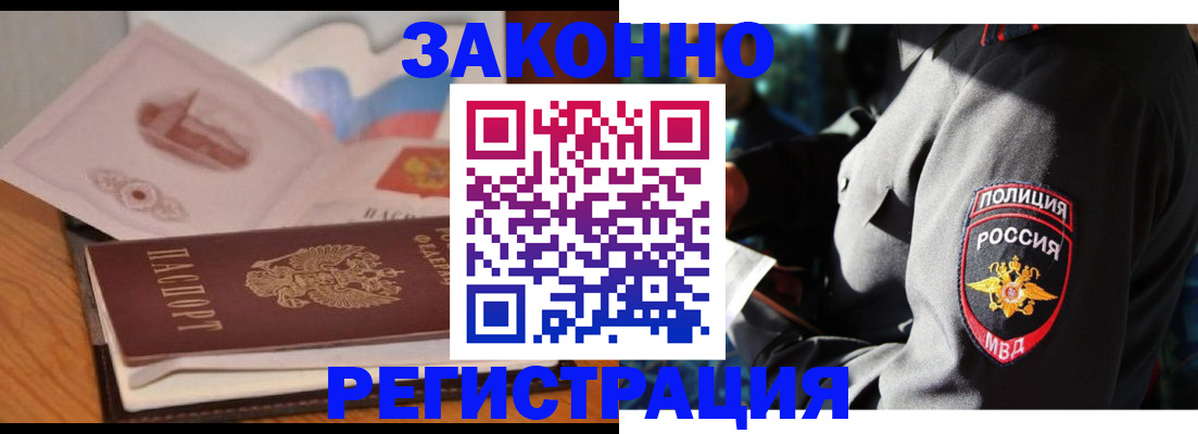 временная регистрация недорого в Моздоке