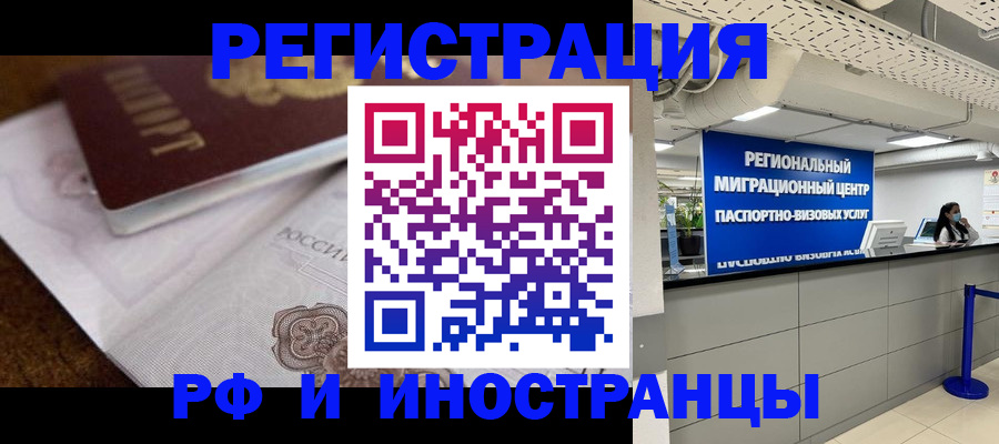 прописка законно в Моздоке