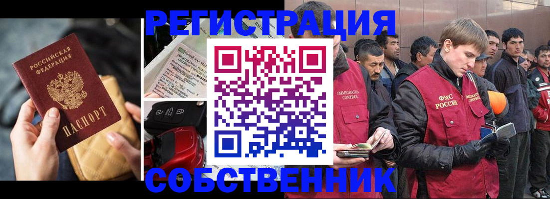 прописка для военкомата в Моздоке