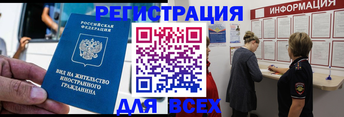 прописка в квартире в Моздоке