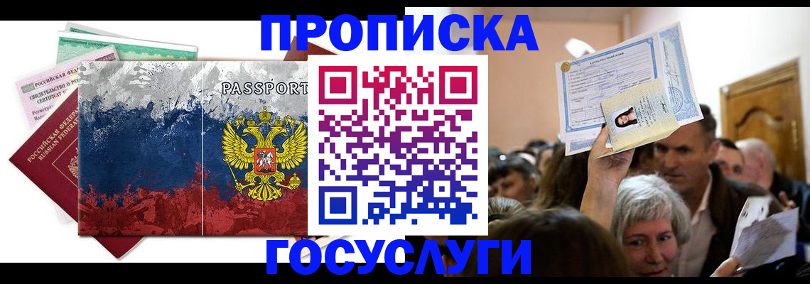 найти адрес прописки в Моздоке