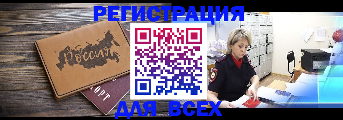 прописка паспорт в Моздоке