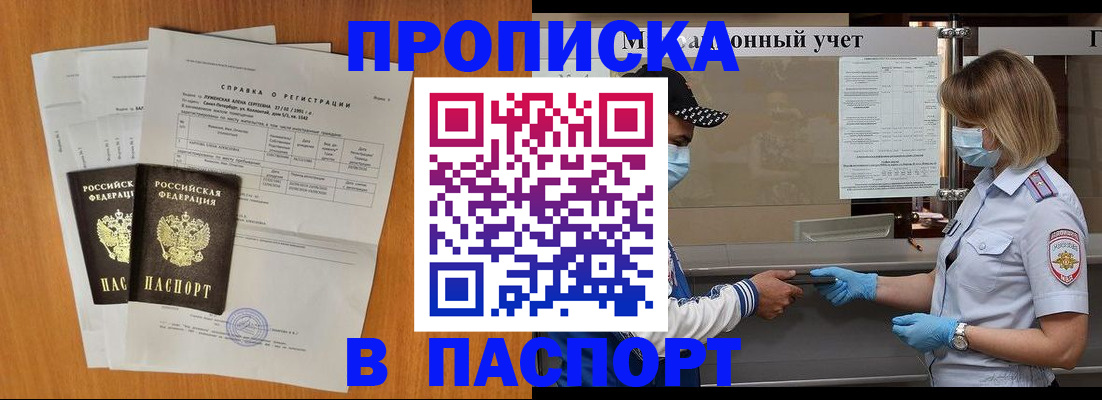 миграционный учет в Моздоке